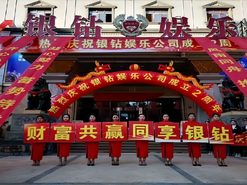 名流宴会厅