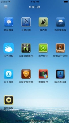 智慧水利管家 水库管理App一站式水利咨询服务