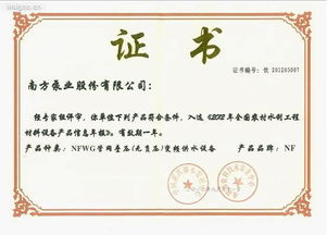 南方泵业荣登全国农村水利工程材料设备产品信息年报企业名录，助力水利事业高质量发展